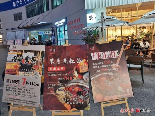 围炉煮茶在南宁火了！这些问题要注意······