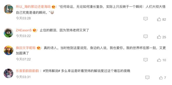 梅西封王,我们哭了 梅西封王,我们哭了