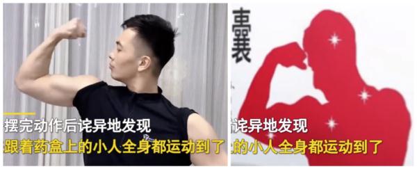新冠退退退！网友模仿药盒姿势创"布洛芬操"，火了