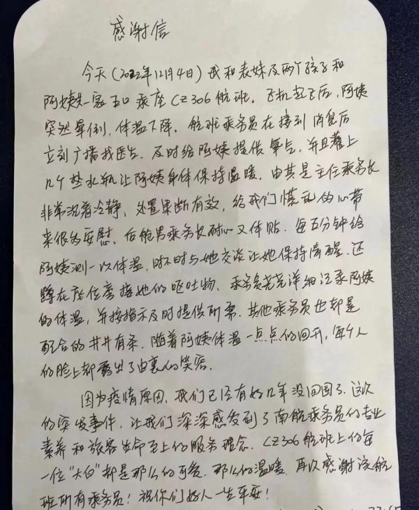 奥克兰飞广州航班上，一名旅客突然晕倒身体冰凉，关键时刻……