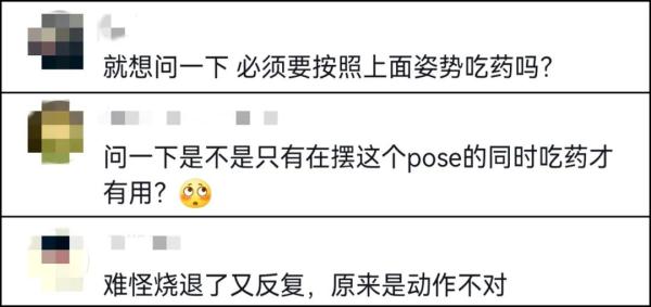 新冠退退退！网友模仿药盒姿势创"布洛芬操"，火了