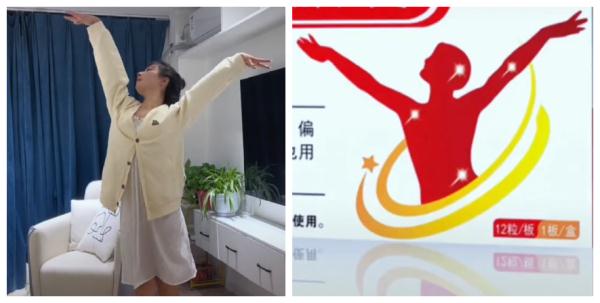 新冠退退退！网友模仿药盒姿势创"布洛芬操"，火了