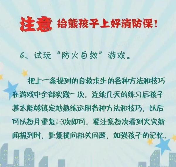 @各位家长 警惕“熊孩子”玩火，小心“小火”酿“大祸”！