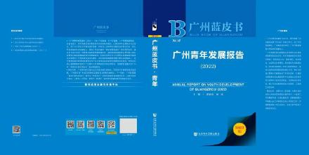 报告称：广州青年人口数量创新高，晚婚趋势明显