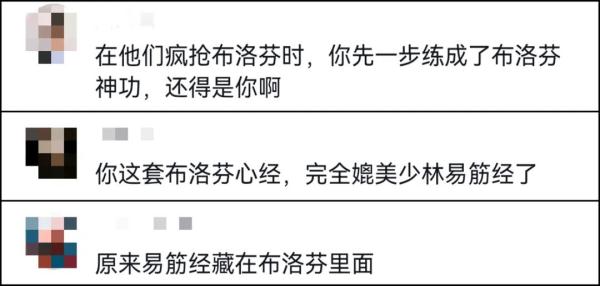 新冠退退退！网友模仿药盒姿势创"布洛芬操"，火了