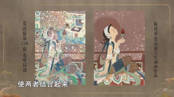 千年壁画“活”了起来！《诗画中国》创新再现古时敦煌艺术盛宴