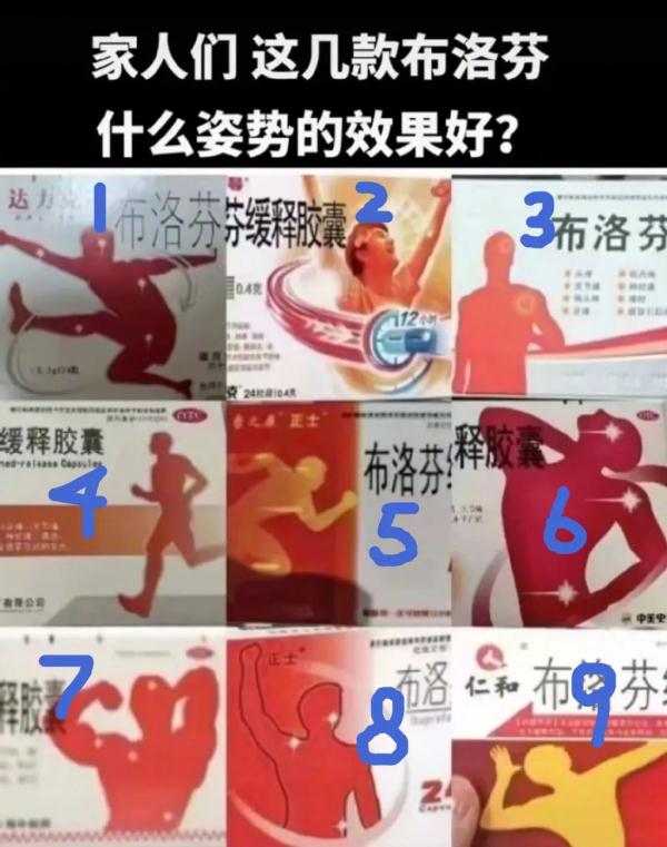 新冠退退退！网友模仿药盒姿势创"布洛芬操"，火了
