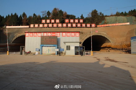G5京昆高速广绵段首座隧道贯通