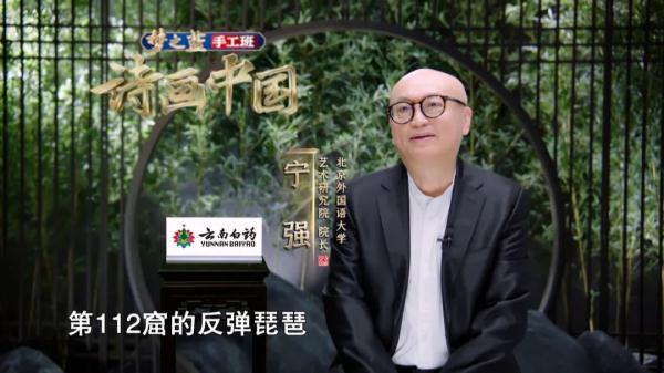 千年壁画“活”了起来！《诗画中国》创新再现古时敦煌艺术盛宴