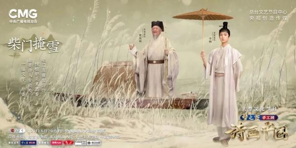 瞿弦和朗声吟诗,李响雪中起舞,诗舞相伴入画《柴门掩雪图》轴 瞿弦和朗声吟诗,李响雪中起舞,诗舞相伴入画《柴门掩雪图》轴