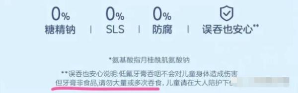 热销牙膏有问题!家长千万小心 热销牙膏有问题!家长千万小心