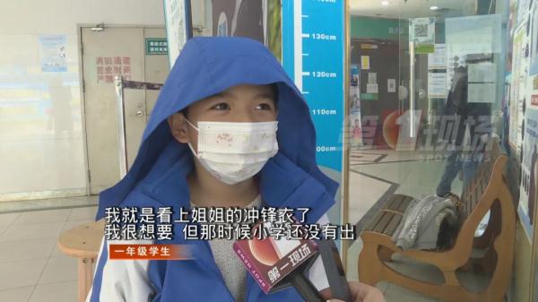 深圳校服冲锋衣上新啦！这次，小学生圆梦了…