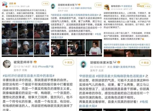《县委大院》有多接地气？追剧的同时仿佛在加班！