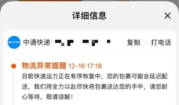 你的快递“动”了吗？针对广州快递积压、派送延迟，快递公司回应！