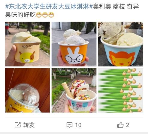 隐形衣、转弯火箭、大豆冰淇淋……还有什么是大学生做不到的? 隐形衣、转弯火箭、大豆冰淇淋……还有什么是大学生做不到的?