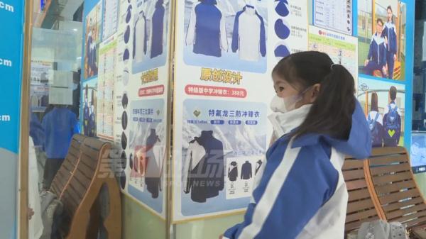 深圳校服冲锋衣上新啦！这次，小学生圆梦了…