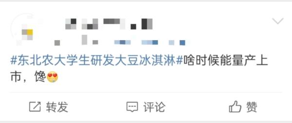 隐形衣、转弯火箭、大豆冰淇淋……还有什么是大学生做不到的? 隐形衣、转弯火箭、大豆冰淇淋……还有什么是大学生做不到的?