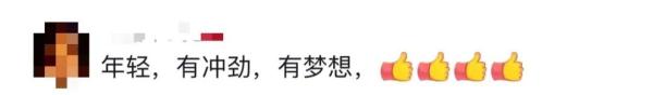 隐形衣、转弯火箭、大豆冰淇淋……还有什么是大学生做不到的? 隐形衣、转弯火箭、大豆冰淇淋……还有什么是大学生做不到的?