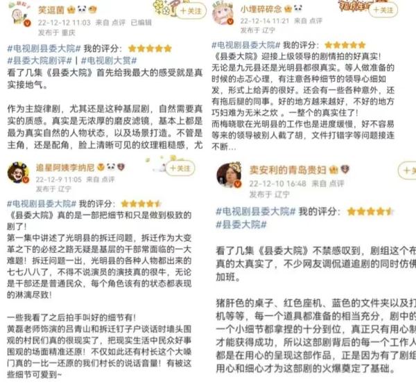 《县委大院》有多接地气？追剧的同时仿佛在加班！