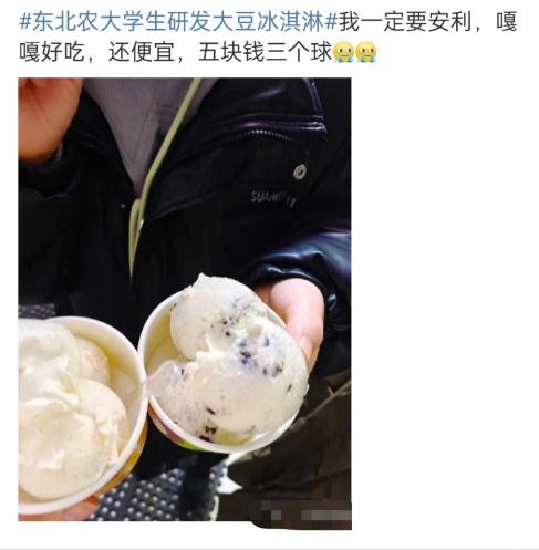 隐形衣、转弯火箭、大豆冰淇淋……还有什么是大学生做不到的? 隐形衣、转弯火箭、大豆冰淇淋……还有什么是大学生做不到的?