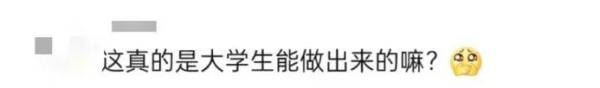 隐形衣、转弯火箭、大豆冰淇淋……还有什么是大学生做不到的? 隐形衣、转弯火箭、大豆冰淇淋……还有什么是大学生做不到的?