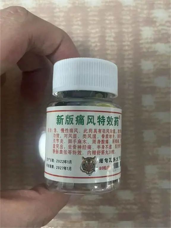 假的！朋友圈买的治痛风“神药”，进货价一瓶才10元