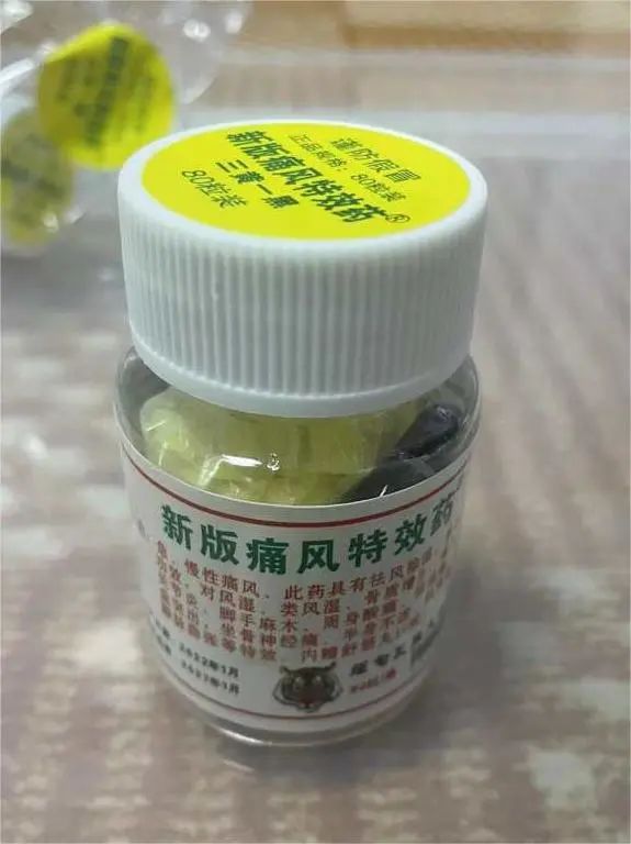 假的！朋友圈买的治痛风“神药”，进货价一瓶才10元