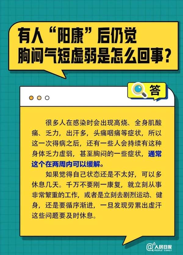 “阳康”后多久打疫苗？还会再感染吗？这3类人群二次感染风险较大！