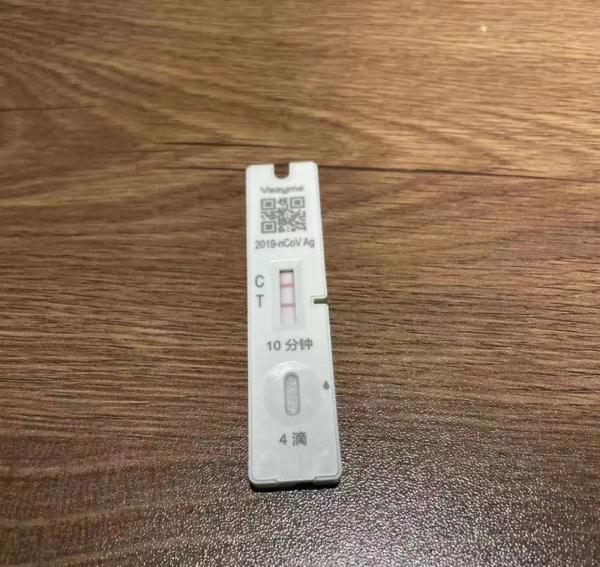 抗原检测出现“假阴”“假阳”?或因这些操作→ 抗原检测出现“假阴”“假阳”?或因这些操作→