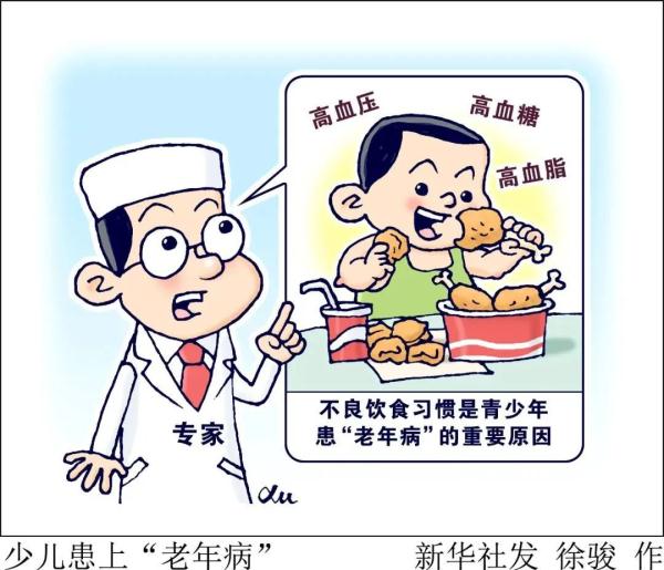 青少年竟缠上“老年病”？这些事真的要引起重视！