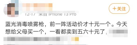 这个消毒枪 ，最近超火！紧急提醒