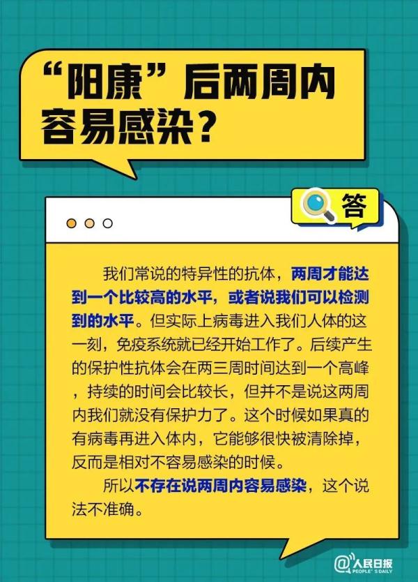 “阳康”后多久打疫苗？还会再感染吗？这3类人群二次感染风险较大！