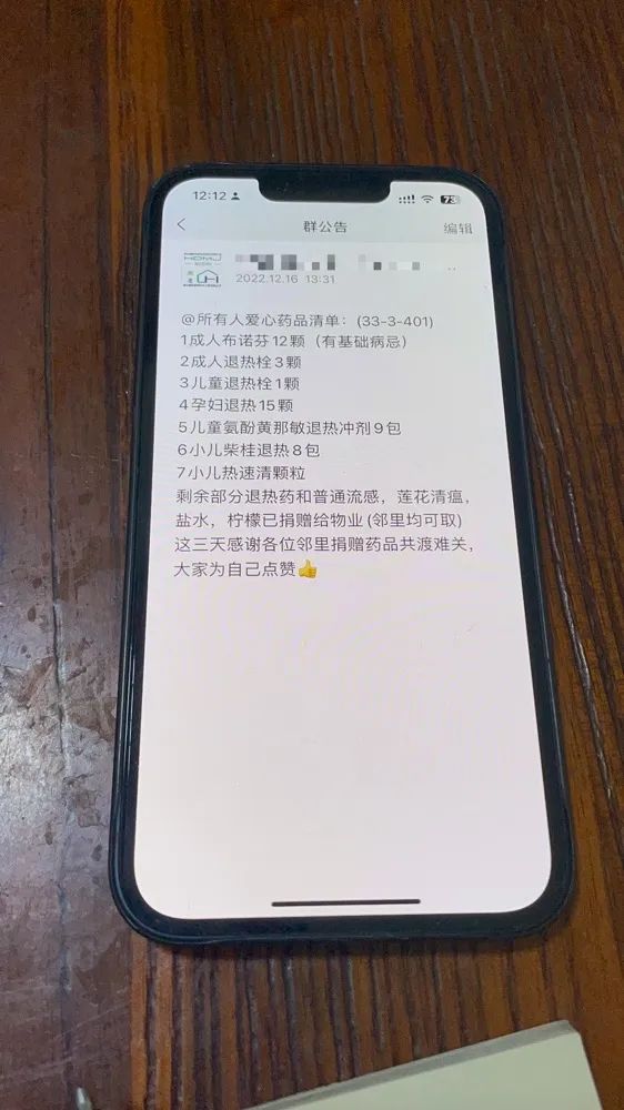 这个小区的楼梯间,有一处“共享药房” 这个小区的楼梯间,有一处“共享药房”