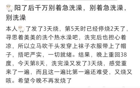 阳了能洗澡吗？熏艾条煮白醋能消毒？张文宏独家回应→