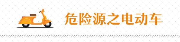 楼道不是杂物间，这些“危险”留不得！