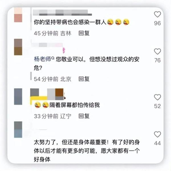 著名舞蹈家感染新冠还坚持演出?网友吵翻!“阳过”何时可返岗?能放飞自我吗? 著名舞蹈家感染新冠还坚持演出?网友吵翻!“阳过”何时可返岗?能放飞自我吗?