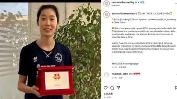 河南姑娘朱婷获金狮奖! 河南姑娘朱婷获金狮奖!