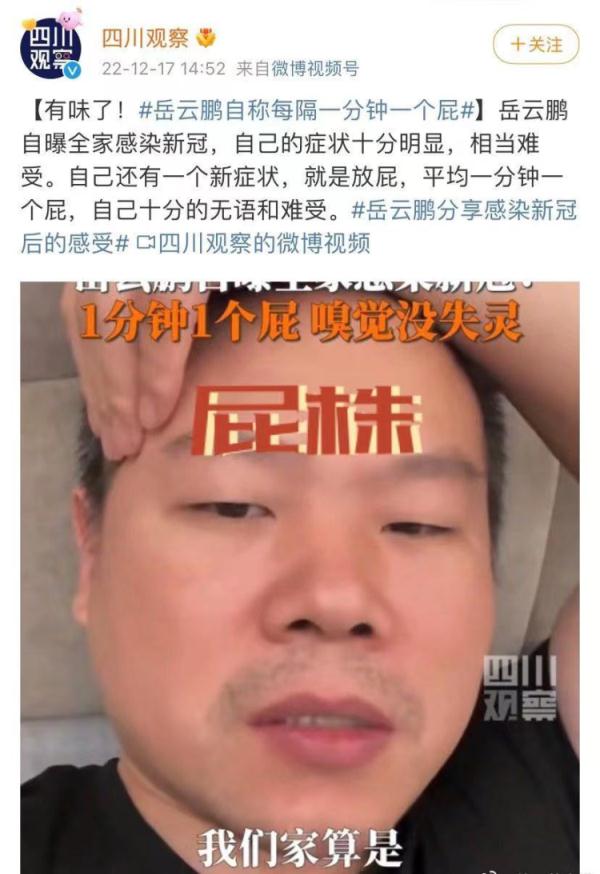 有人“一夜白头”，有人流泪不止……挑个“好株”感染，靠谱吗？