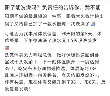 阳了能洗澡吗？熏艾条煮白醋能消毒？张文宏独家回应→