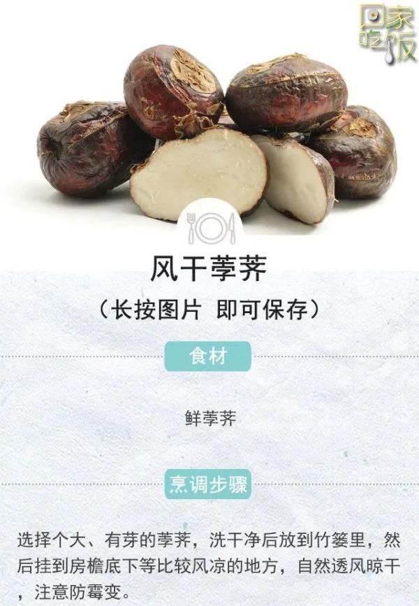 它是“补肺高手”，清热、化痰、养肺！冬季别错过