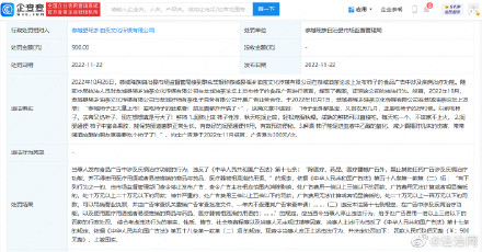 多家公司宣传食品能止咳被罚 包含柿子、椰子等 多家公司宣传食品能止咳被罚 包含柿子、椰子等