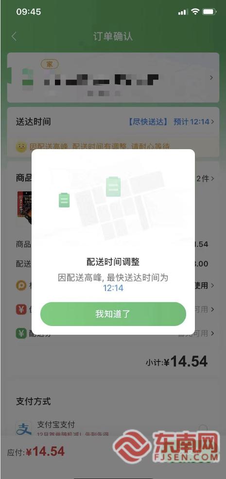 福州电商平台买菜配送时间长？各平台如何应对