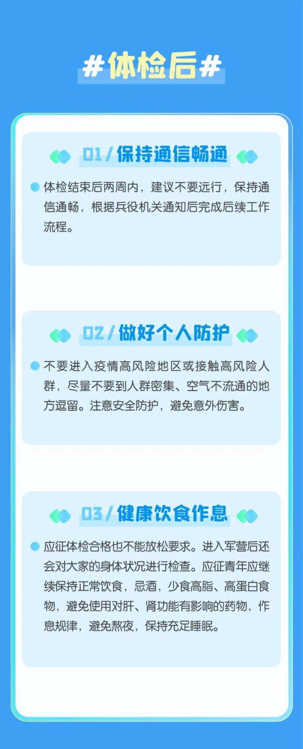 2023女兵报名时间确定！
