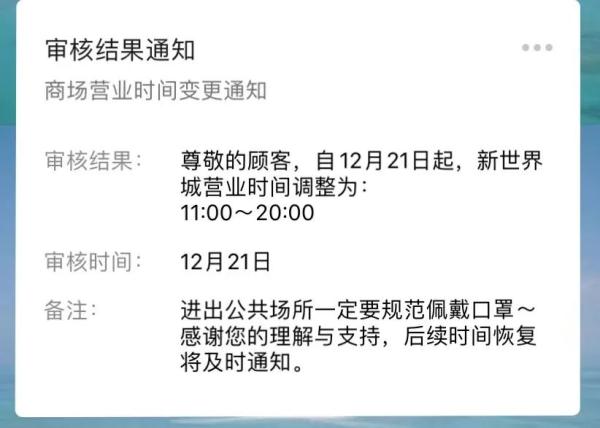 @上海人，多家商场调整营业时间，部分演出取消！这段1小时专家音频被辟谣→