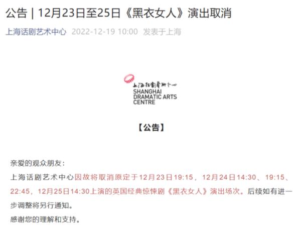 @上海人，多家商场调整营业时间，部分演出取消！这段1小时专家音频被辟谣→