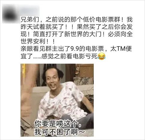 有超低价电影票还能赚差价？一起来看看背后的秘密！