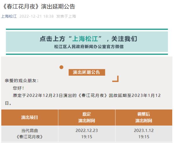 @上海人，多家商场调整营业时间，部分演出取消！这段1小时专家音频被辟谣→