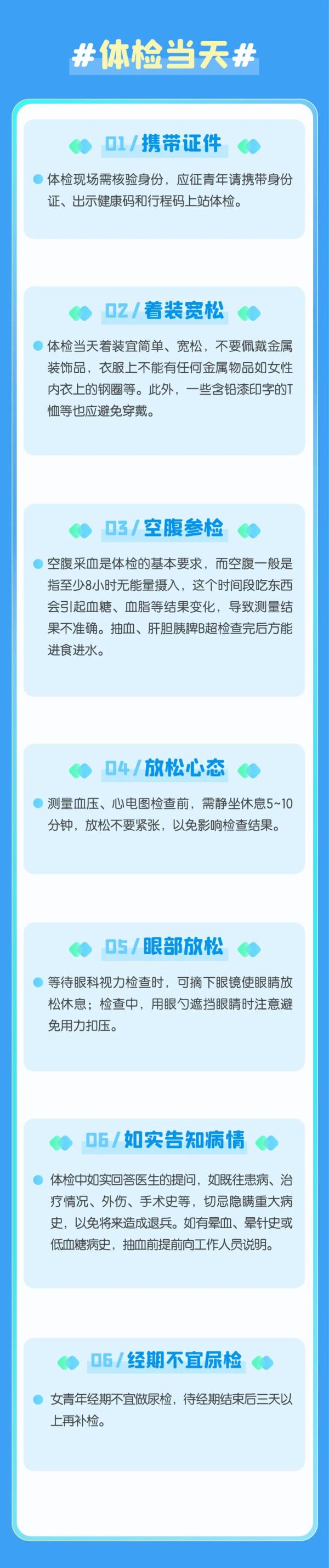 2023女兵报名时间确定！
