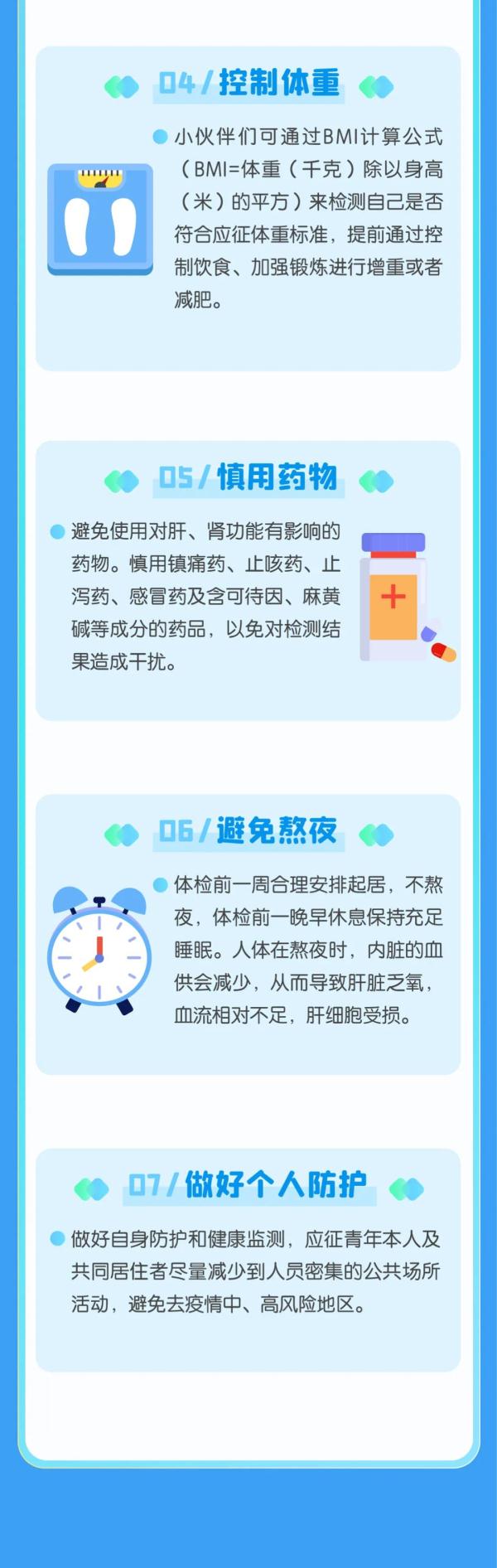2023女兵报名时间确定！