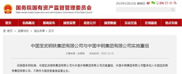 重组大动作!涉及十多家上市公司 重组大动作!涉及十多家上市公司